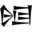 cuneiform-site.pages.dev favicon